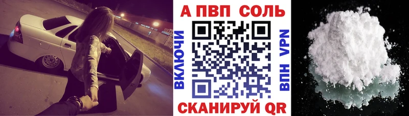 Альфа ПВП Crystall  Купить где  Андреаполь 