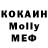 МДМА Molly Fred Saindon