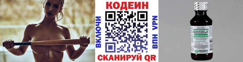 Купить где  Андреаполь  Codein Purple Drank 