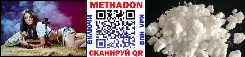 Метадон VHQ  Купить  Андреаполь 