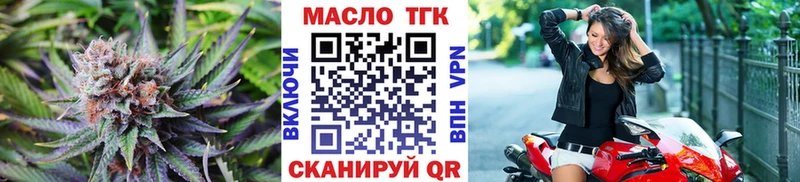 ТГК гашишное масло Андреаполь